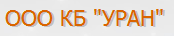 Банк «Уран» логотип