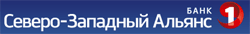 Северо-Западный 1 Альянс Банк логотип