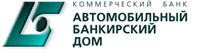 Автомобильный Банкирский Дом логотип