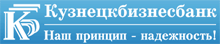 Кузнецкбизнесбанк логотип